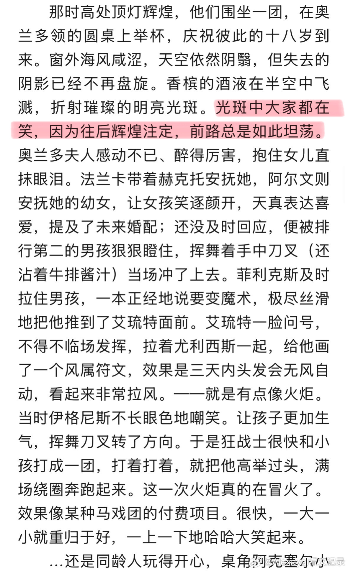 啊不是我说！法兰卡你从哪个霸总学院进修的，这也太中二了www相聚是有时（想想P2