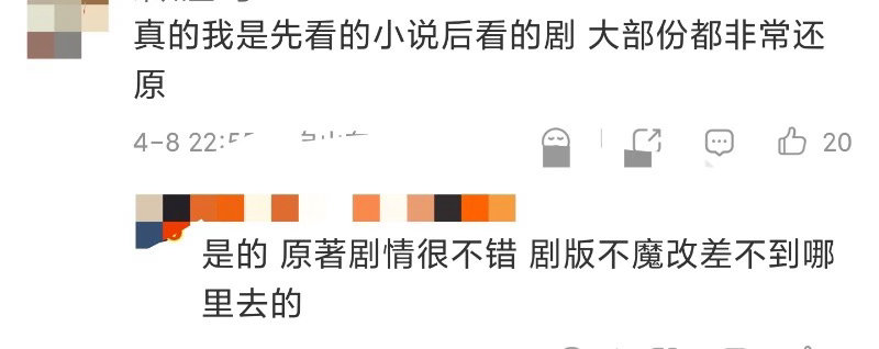 钢铁森林为什么能火 无条件支持女编剧好嘛！在我知道钢铁森林是位新人女编的作品后，