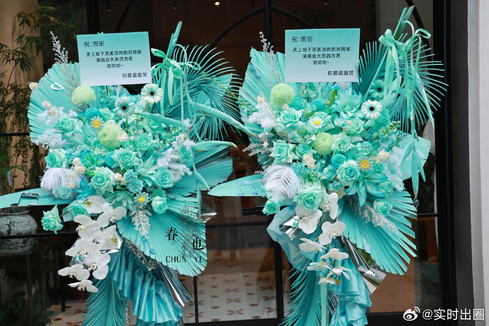 张碧晨给刘雨昕演唱会送花篮别人送花写“加油”，张碧晨直接写“大杀四方”，这格局，