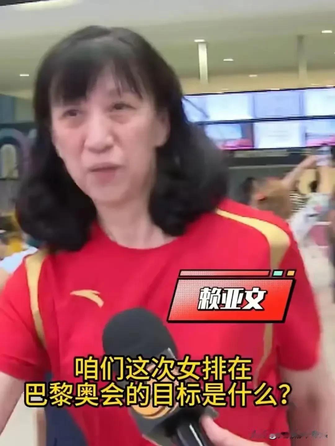 中国女排在最先向国际排联申报的中国女排巴黎奥运会名单中，排管中心主任赖亚文的身份