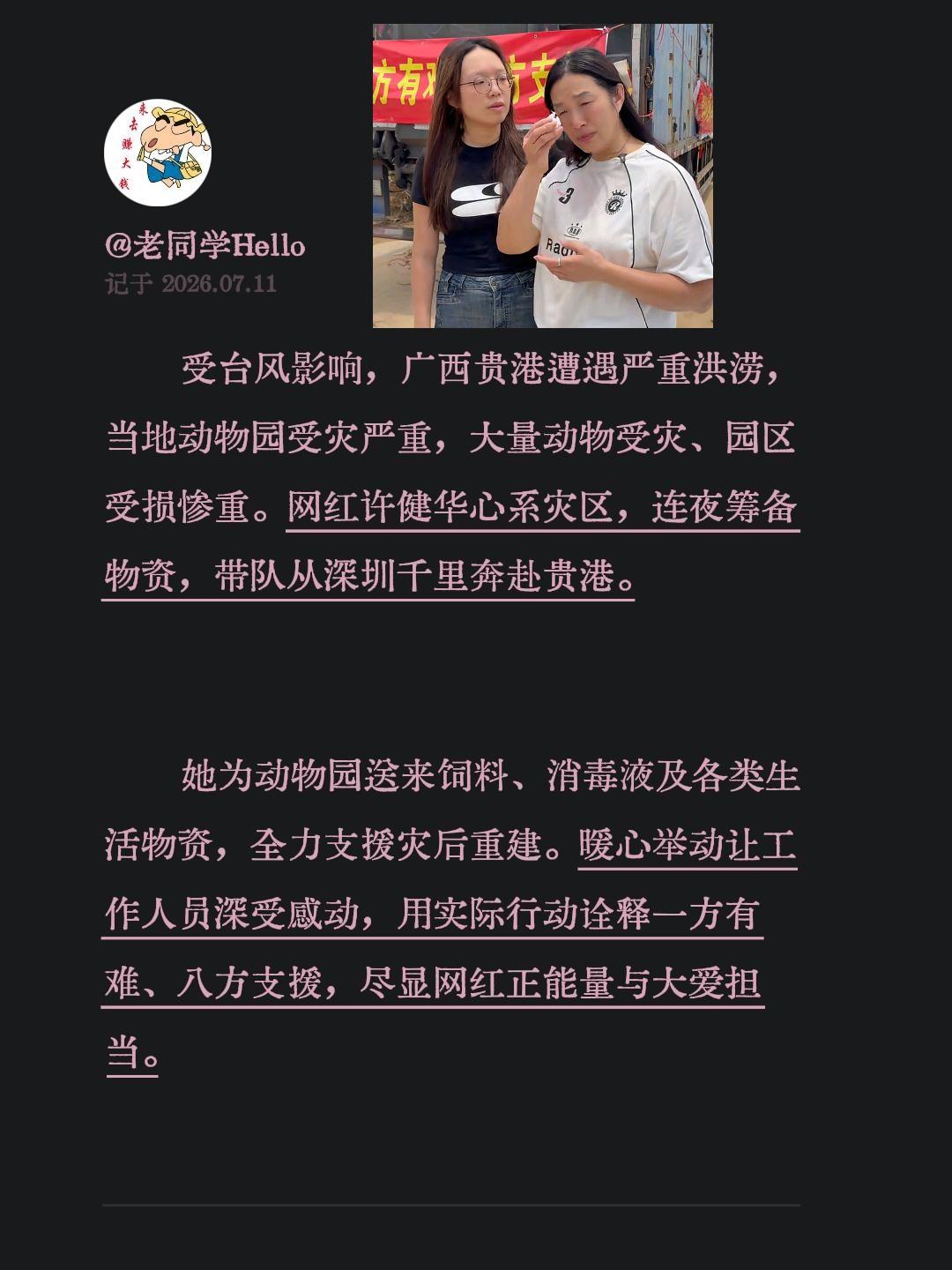 受台风影响，广西贵港遭遇严重洪涝，当地动物园受灾严重，大量动物受灾、园区受损惨重