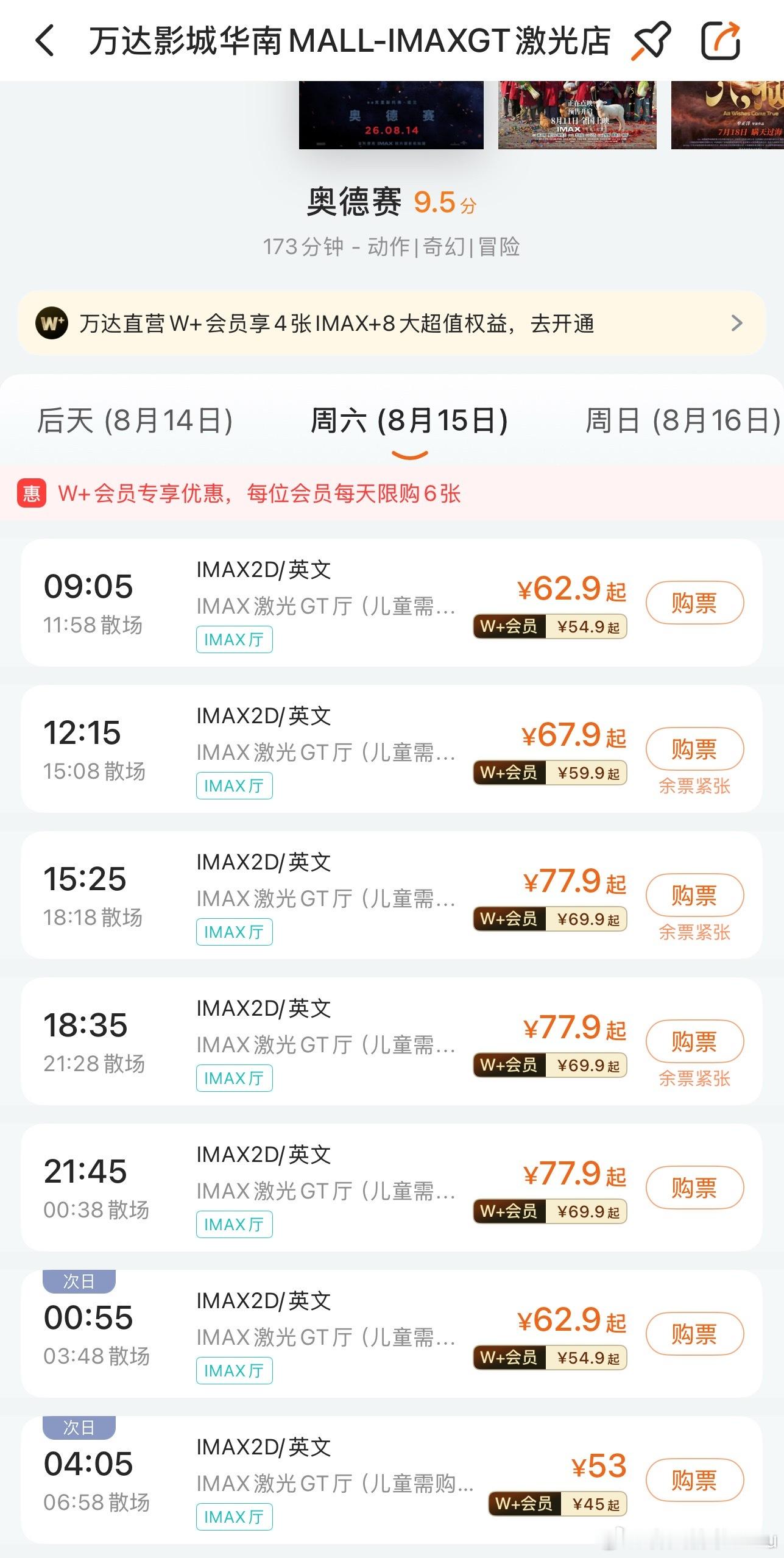 最近总刷到北美《奥德赛》的70mm胶片IMAX场，开了凌晨三四点的场也一票难求，