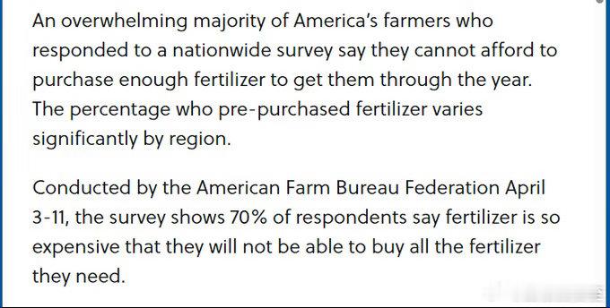 美国农协调研🎙️70%填问卷的农民回答：“化肥太贵了，今年需要的量，不能都买，