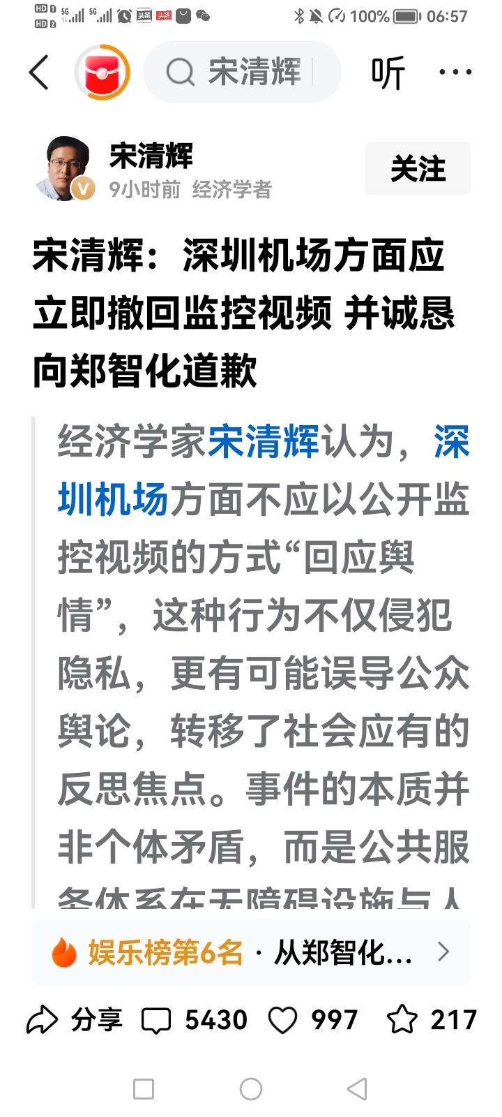 某些人，把自己的人设打造成为“著名经济学家”，但是由于学术功力不够，就用蹭热点来