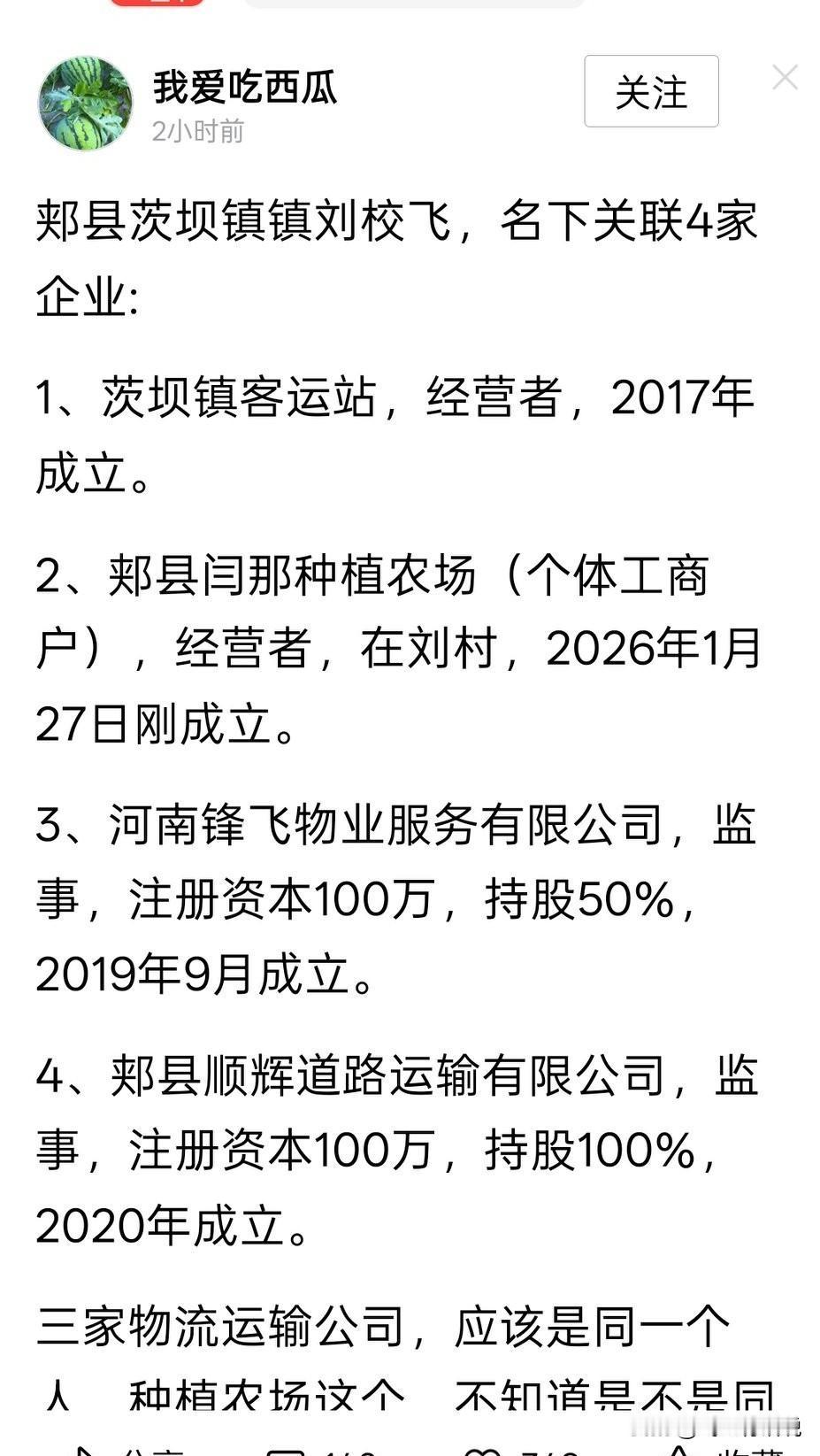 为了给母亲出口气，不问缘由，就打人，而且将自己打了进去
从这一方面说明刘某是个大