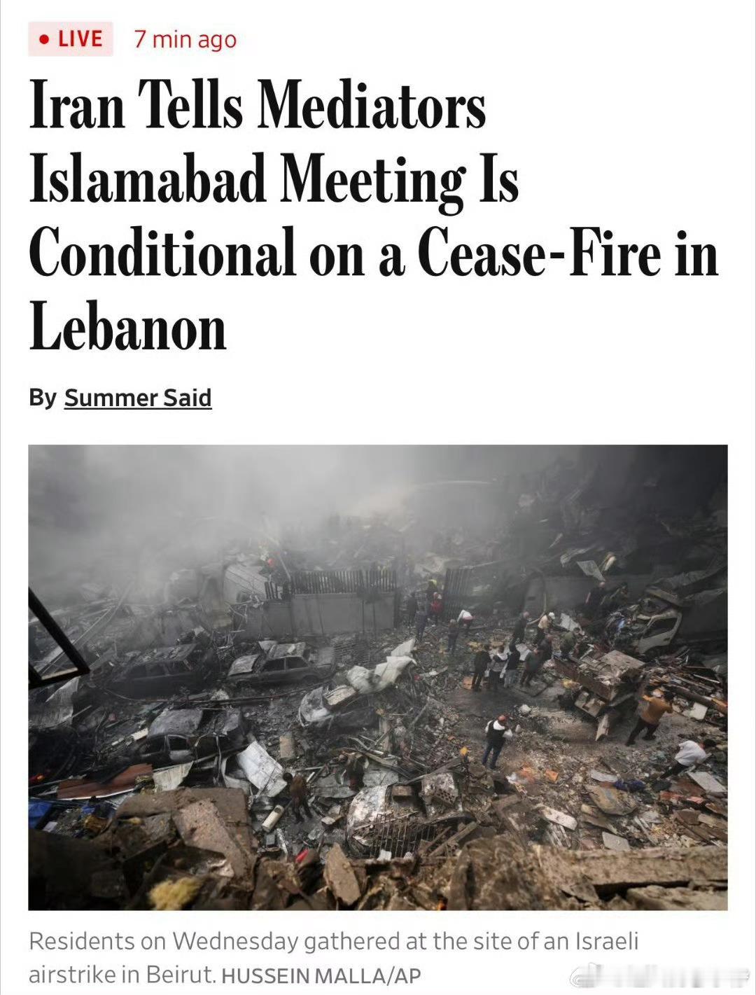 如果以色列继续空袭黎巴嫩，伊朗不参加和谈。 