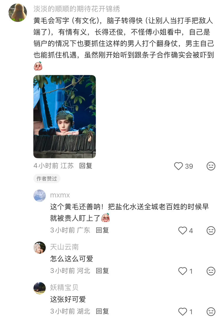 花开锦绣梗好多哈哈哈﻿丁禹兮赵凌