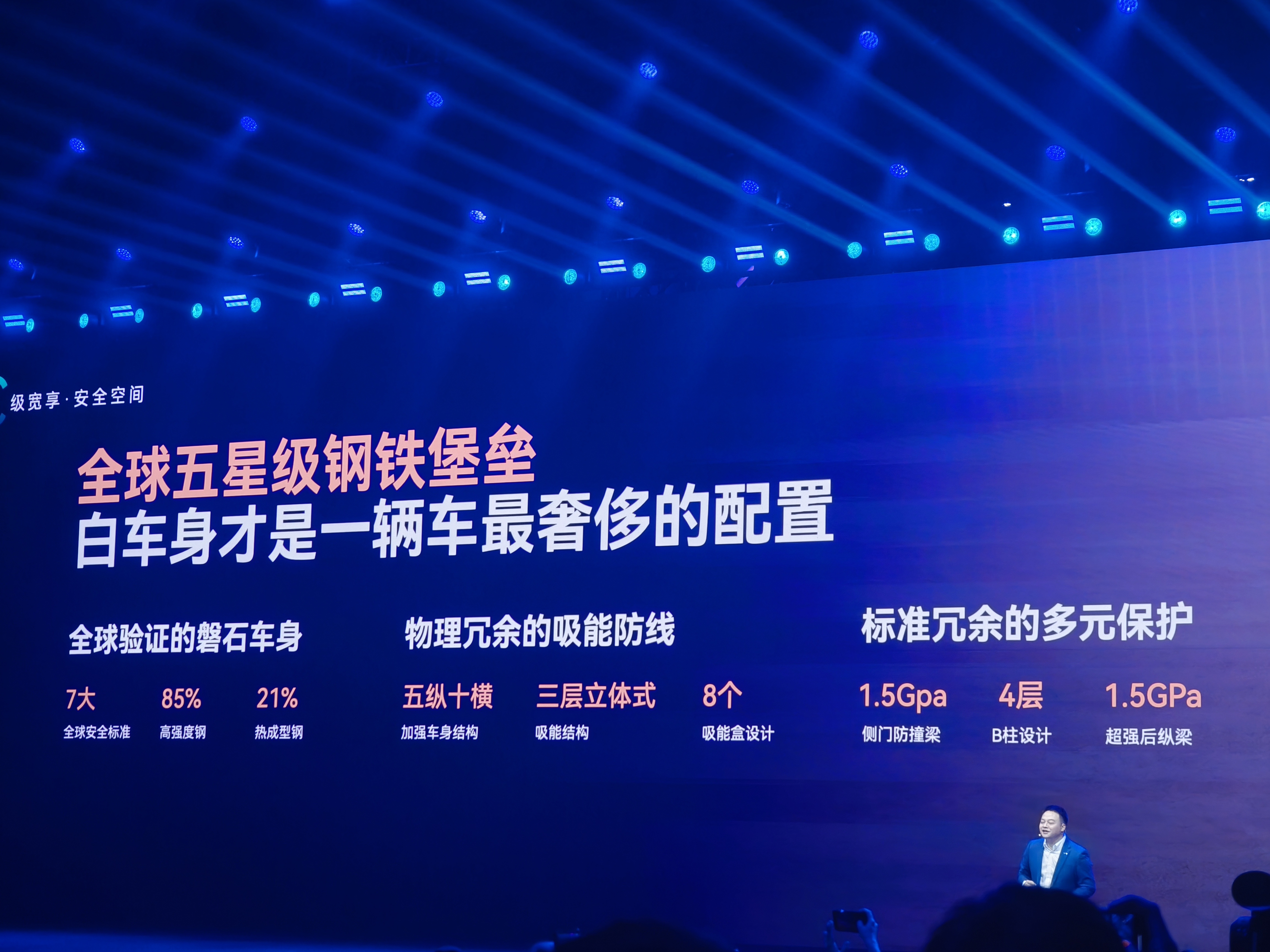 #智美大五座风云T9L全球上市#安全你永远可以相信奇瑞。白车身就是最奢侈的配置，