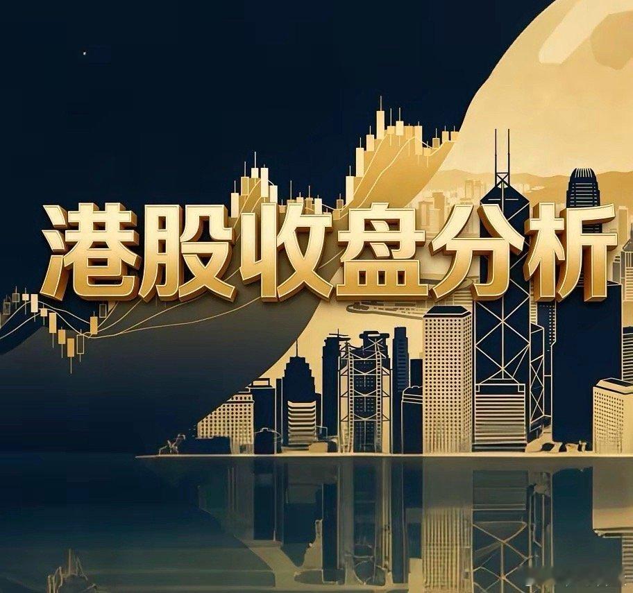 港股全线杀跌！科技指数跌3.36%，运营商、贵金属集体重挫，原因找到了今天的港股