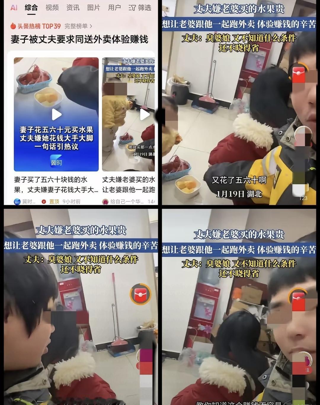 那天武汉下着雪，她穿得厚厚的，骑上电动车去接单。之前只是吵架，说她乱花钱，一盒水