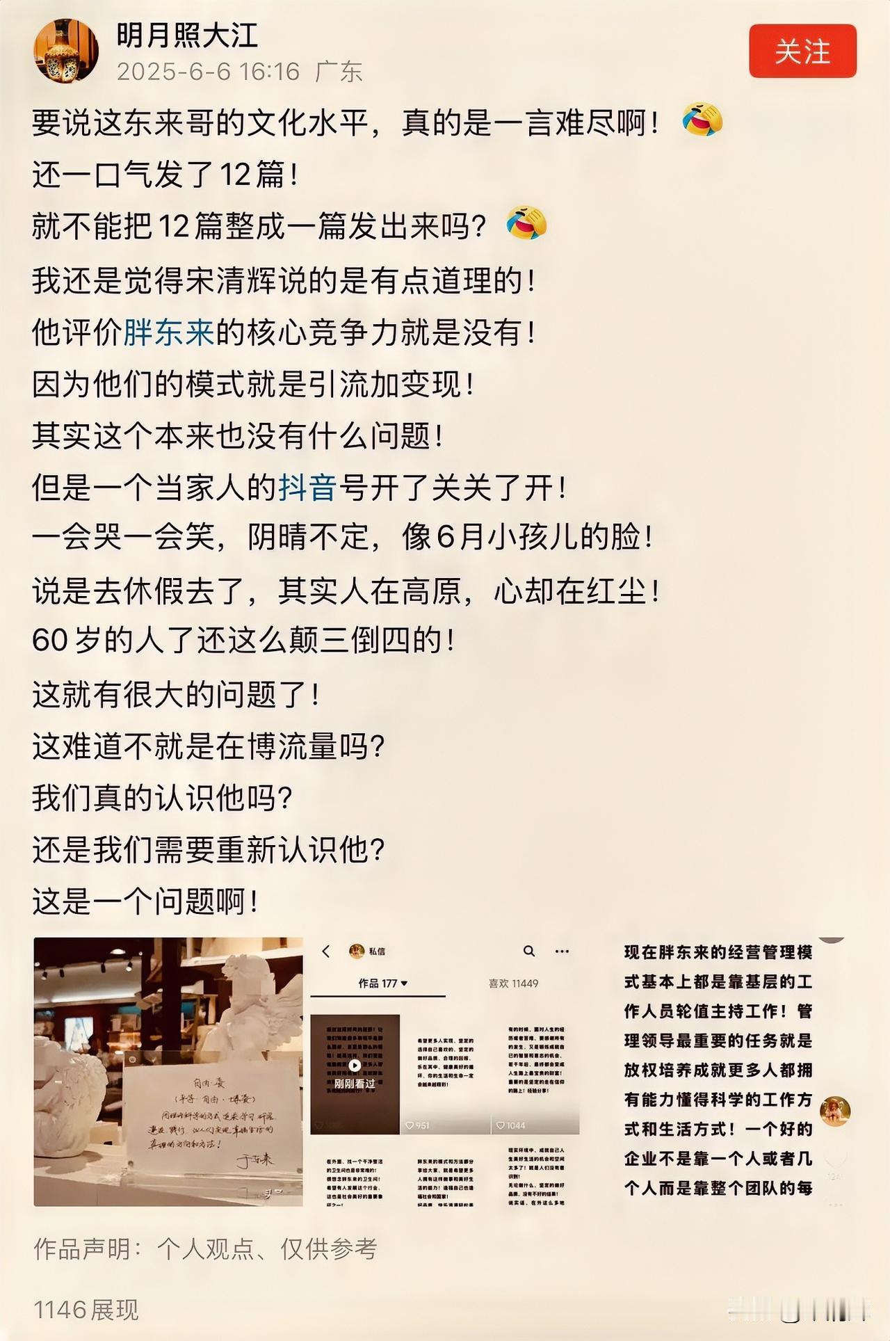 （223）：原本觉得100年后人们才会慢慢觉醒，没想到觉醒者如此之多、如此之快，