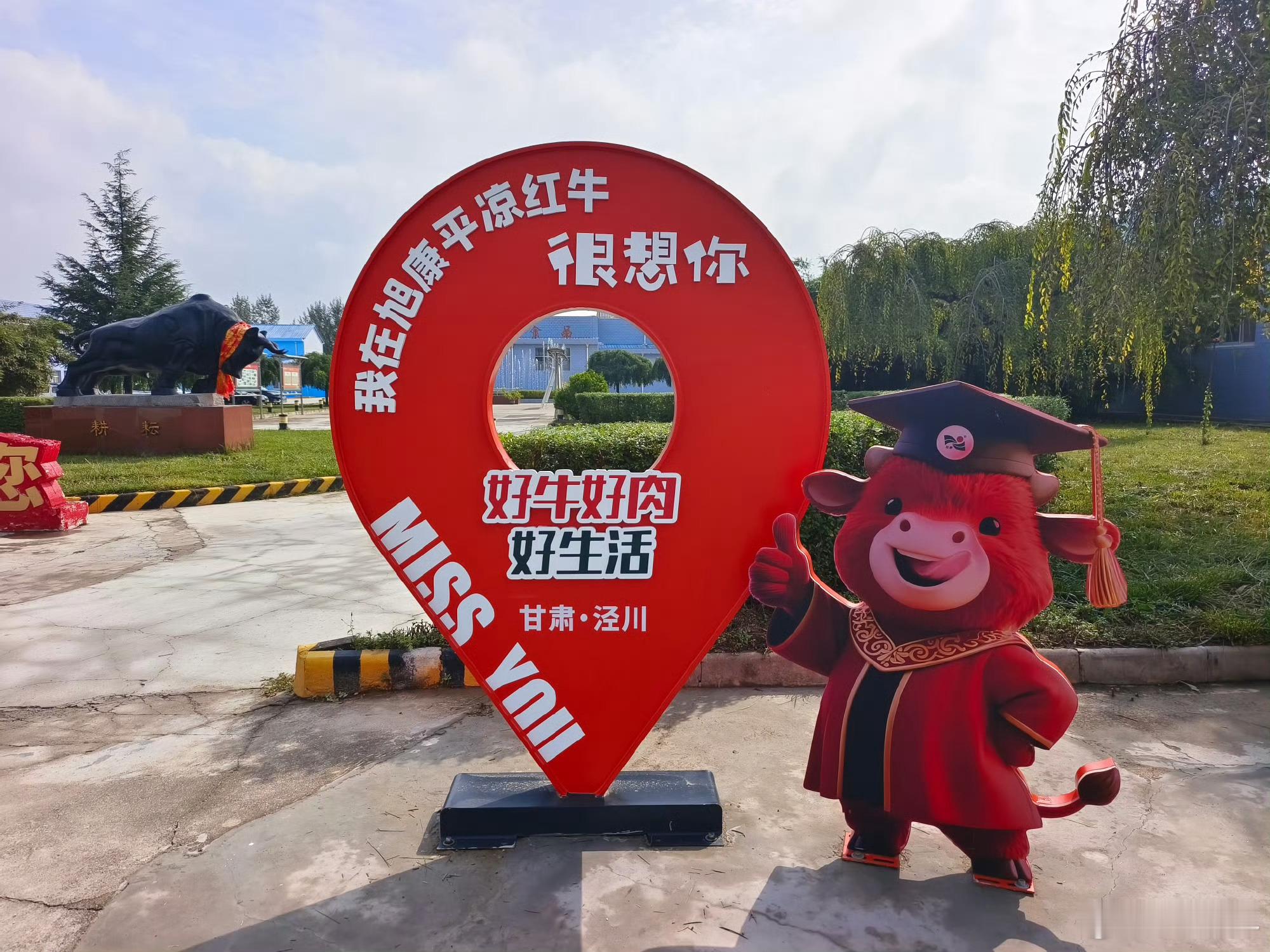 质量强链：数据育牛赋能红牛产业升级2026年主流媒体质量甘肃行 质量甘肃行品味平