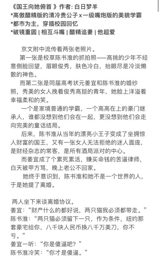 清冷贵公子x美貌学霸 追妻 完结