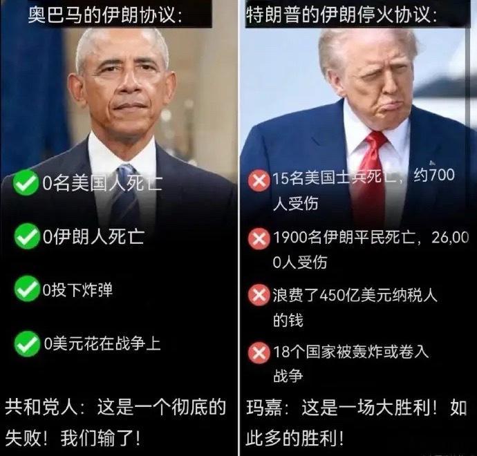 美国人比较奥巴马与特朗普对伊朗：➤奥巴马的伊核协议：美国人死亡：0伊朗人死亡：0