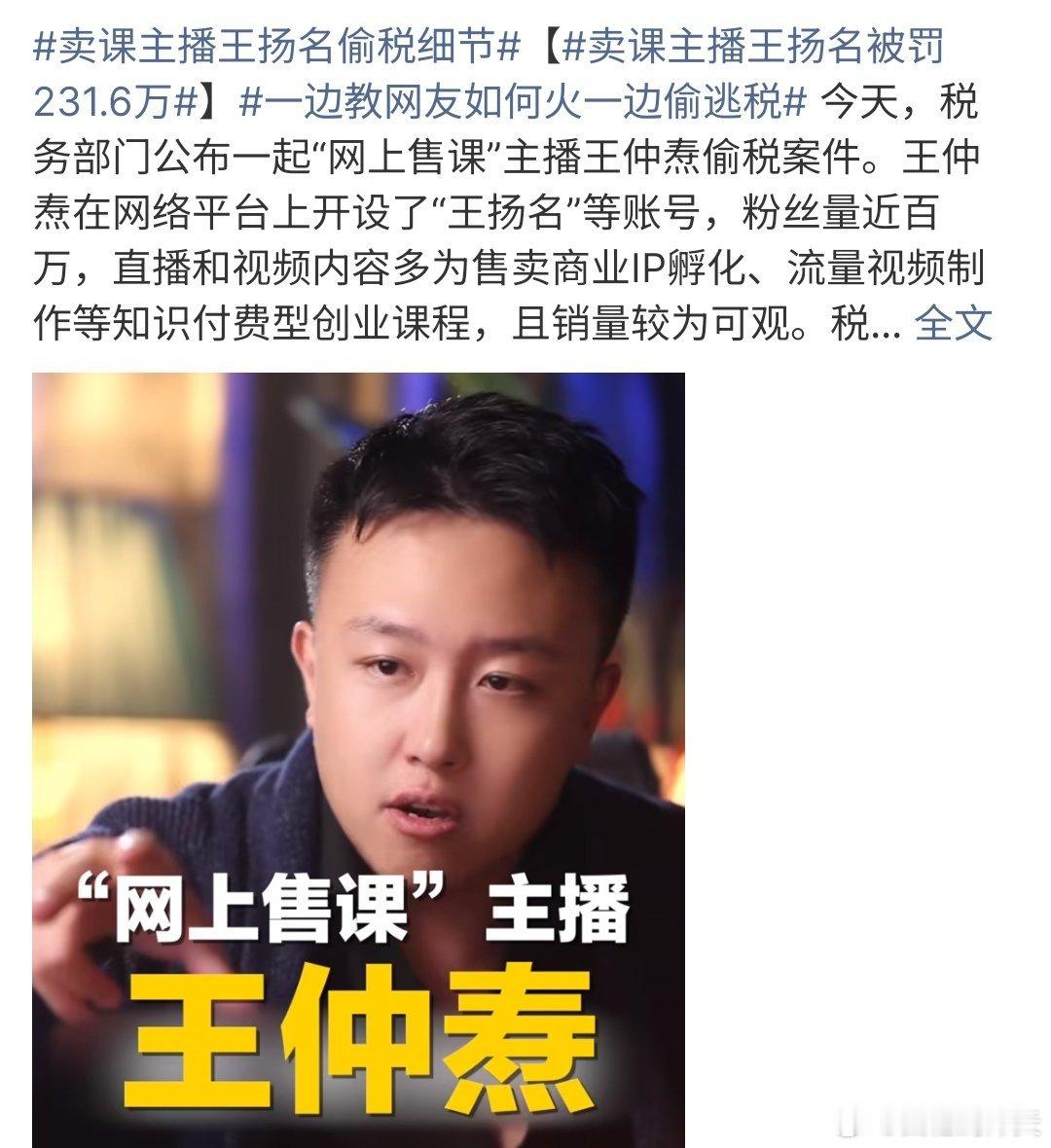 一边教网友如何火一边偷逃税一边教网友如何火一边偷税逃税，这样的主播真的是有点可恶