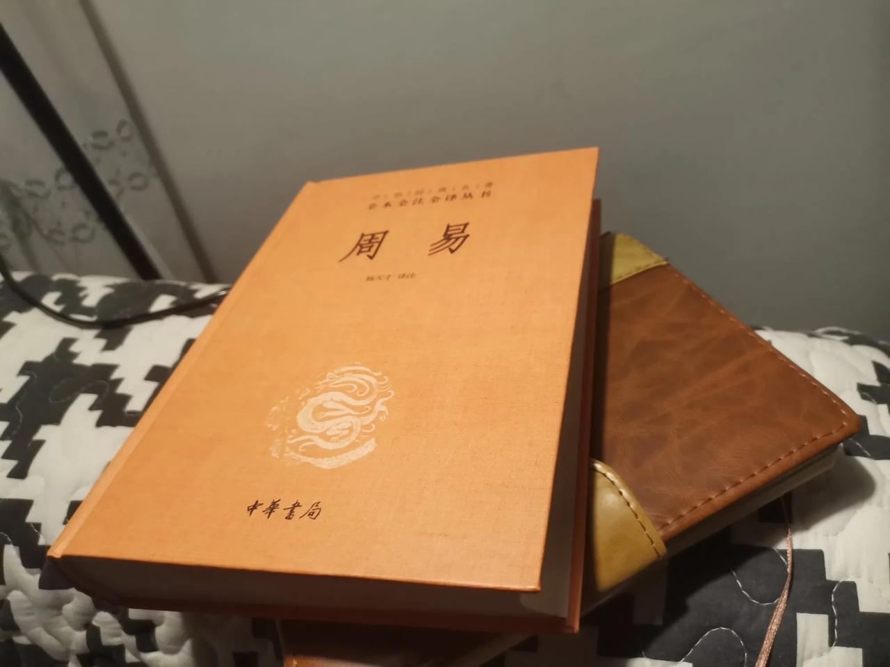 今天有空读了《周易》之《坤》卦
偶有所悟，摘抄，写了一些想法，仅仅是此时此刻的想