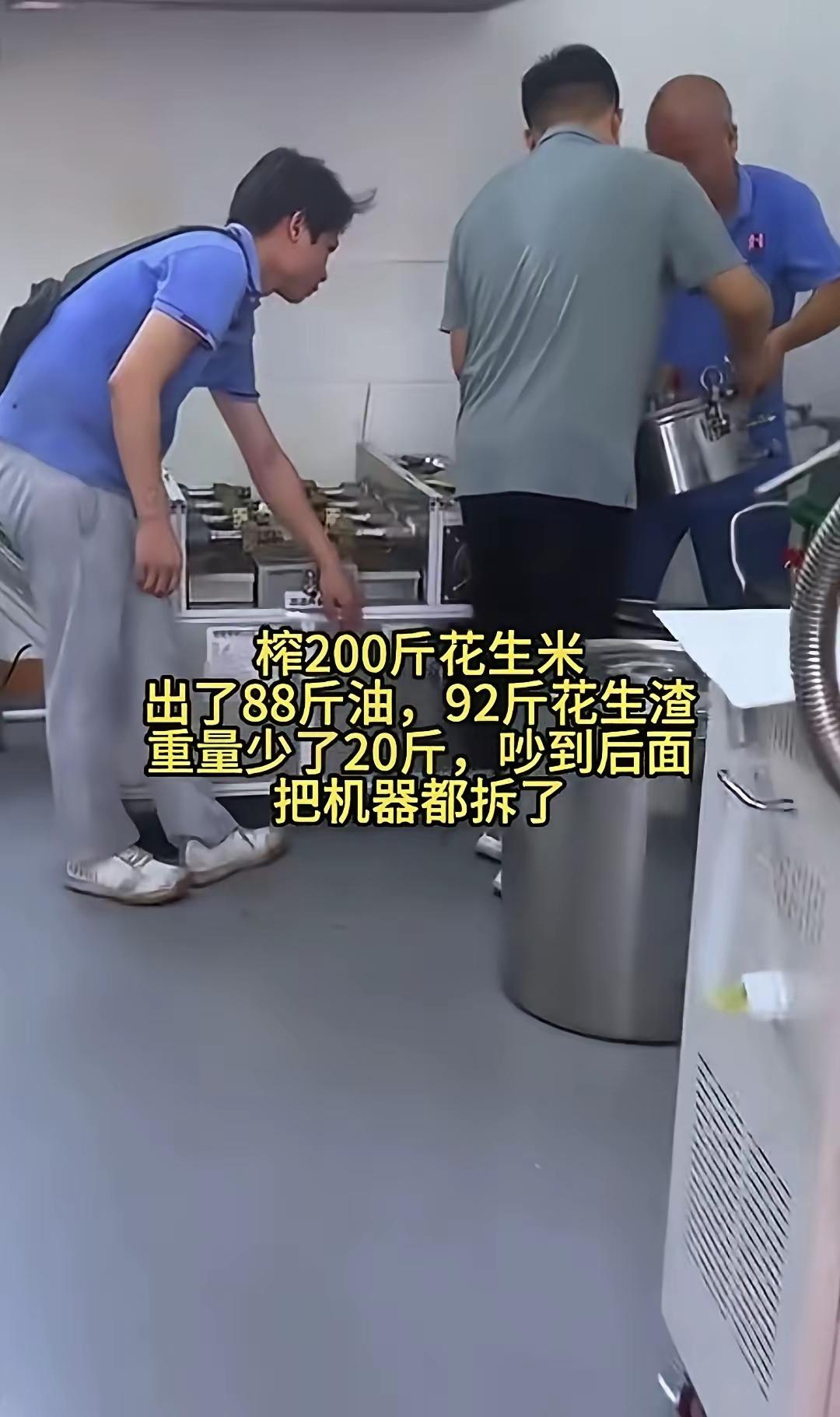 一斤花生出油4两4还少吗？正常就4两2，超过就是出油率高了。