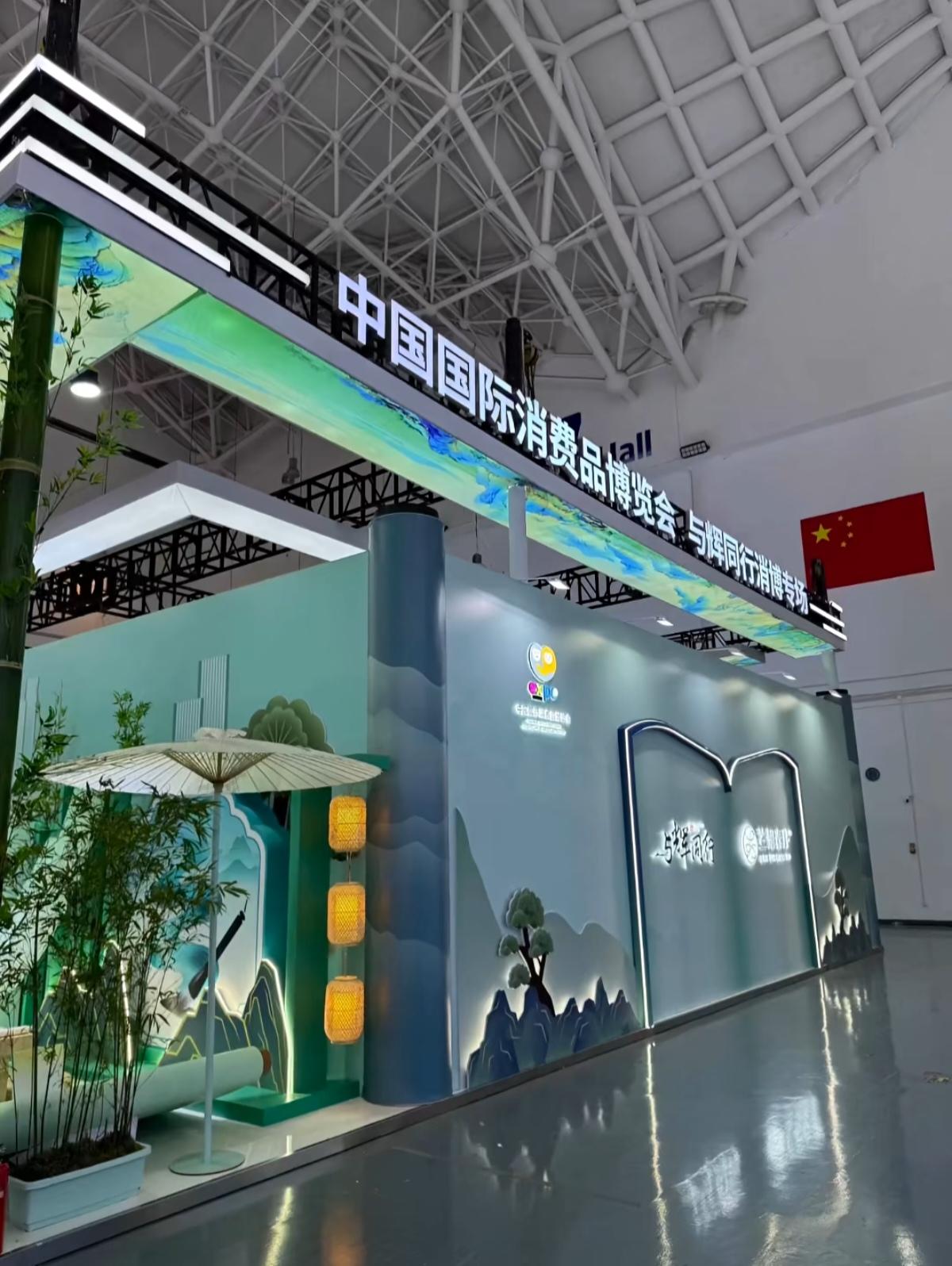 与辉同行海南消博会的展厅布置的太漂亮啦！
淡雅的青绿色，浓浓的中国风，妥妥的宋式
