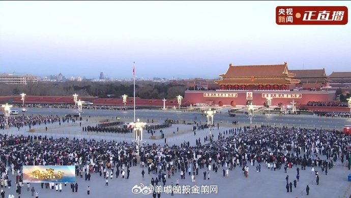 【#五星红旗伴随2026第一缕晨光升起#】1月1日，天安门广场举行2026年元旦