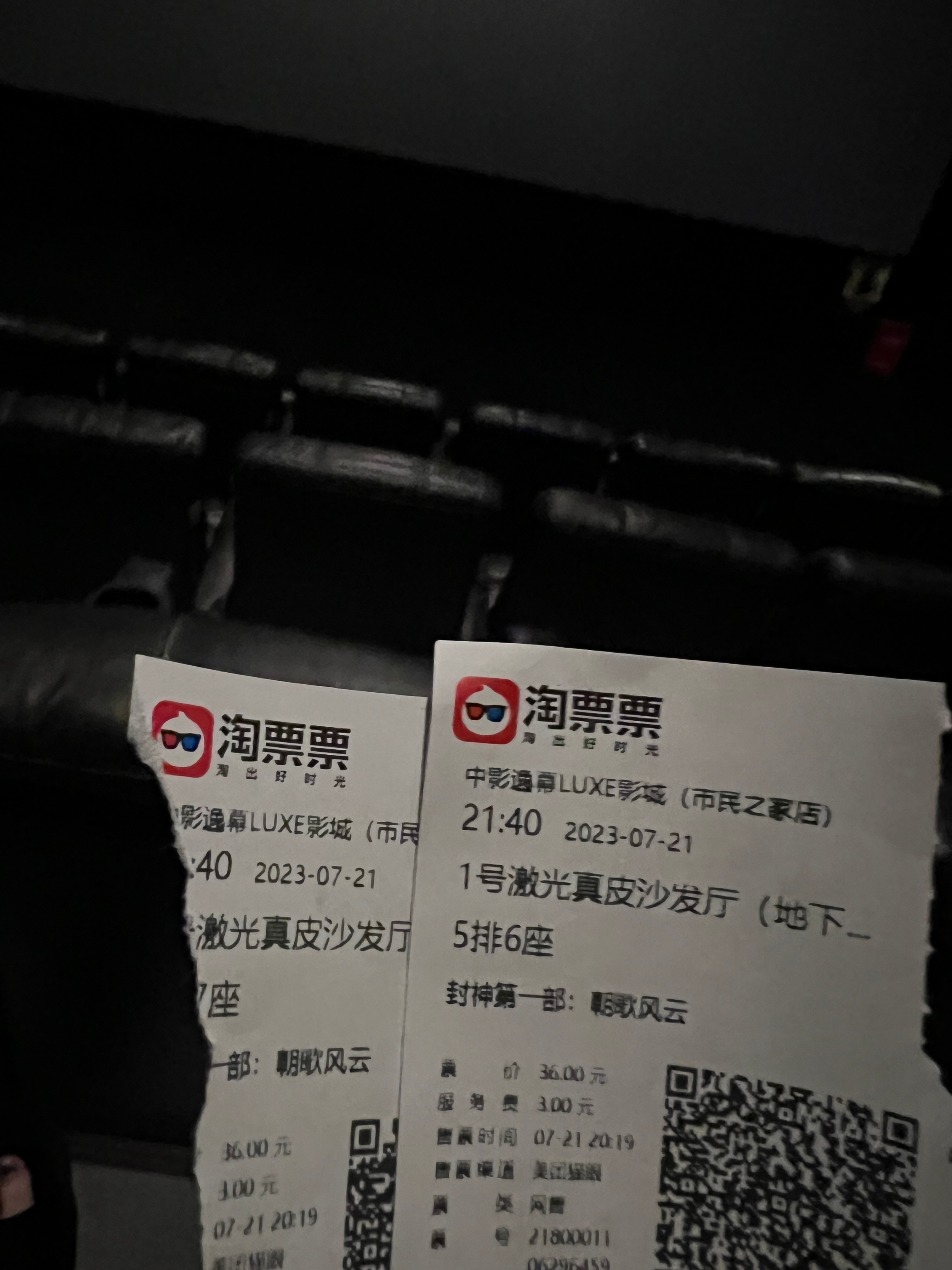 封神好好看[兔子] ​​​