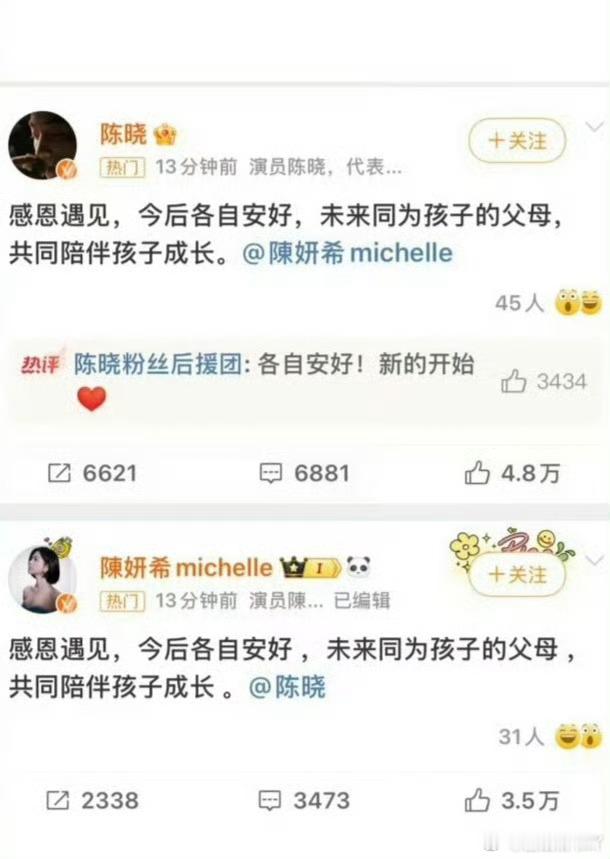 人家夫妻俩和平分手，不互撕，然后别人非要咸吃萝卜淡操心说人家离婚的原因，有意思吗