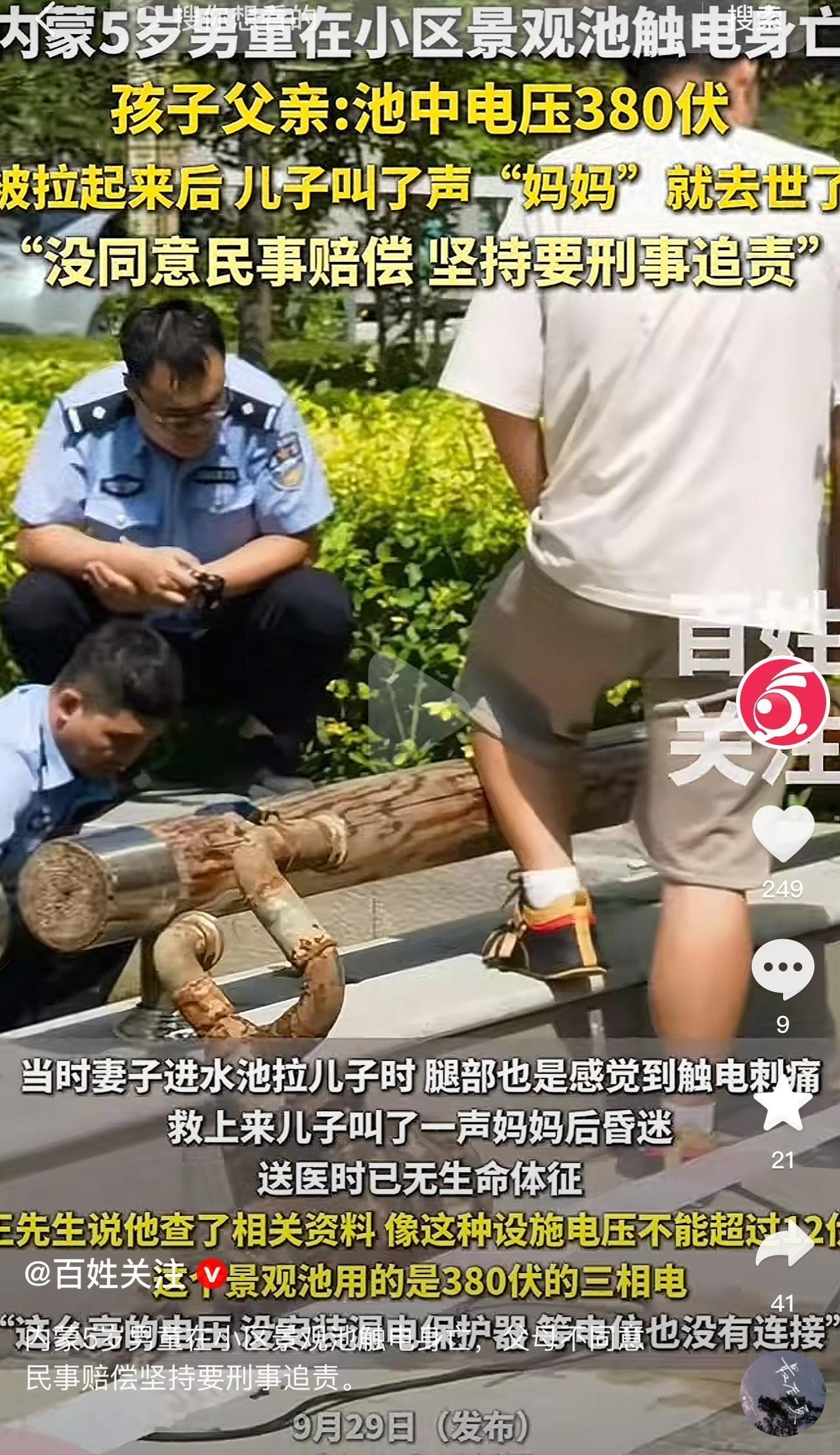 8月9日，王先生的儿子到外婆家玩耍，外婆家所住的小区里有个景观池，平时有很多小朋