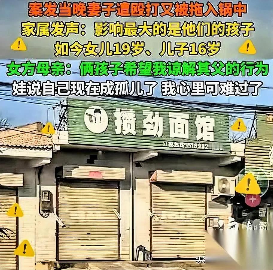 陕西那起灌面汤杀妻的事，最扎人的不是凶手有多毒

是俩孩子跪在姥姥面前说的话——