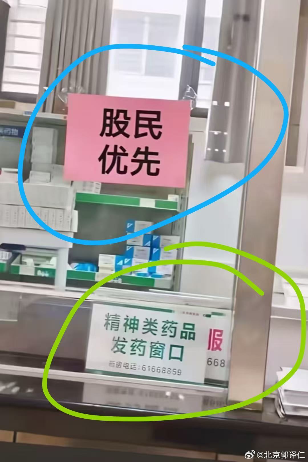 药品专柜，优先股民，服务周到，善解人心… 
