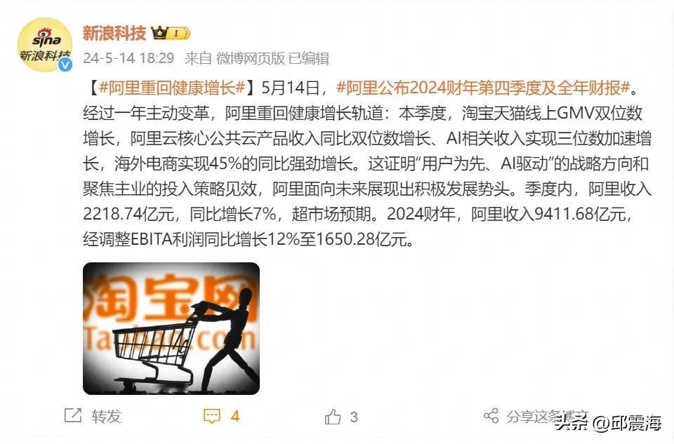 拿出手机一看，阿里巴巴出了个大新闻，3个没想到，但又在意料当中！

1、淘宝，天