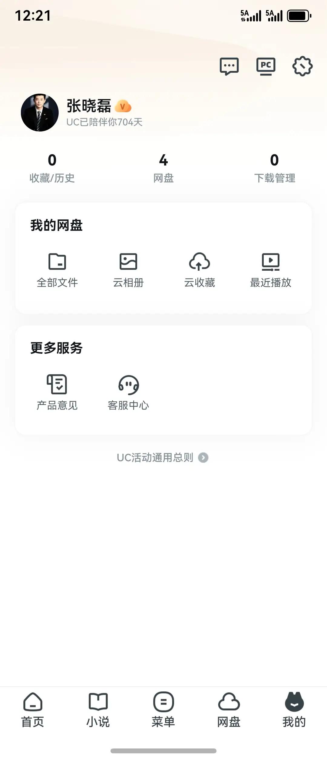 这真是温暖人心的故事！厦门大学的这位女学生通过大数据的善意应用，感受到学校的关怀
