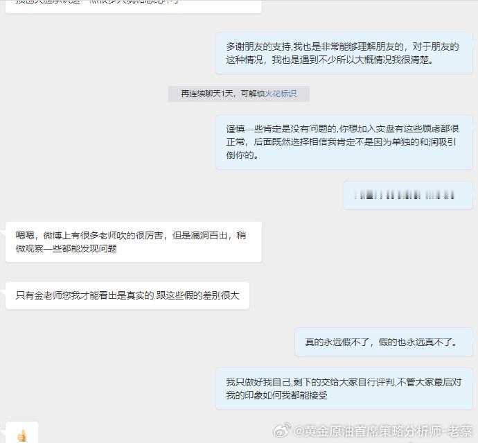 我知道一位分析师最大的成就不是他自己能有多厉害，而是大家跟着他是否能够真正的赚到