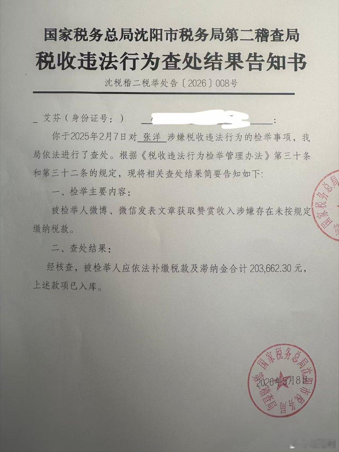 有人给我说，张洋只聊“控糖”，根本不回应“税收违法行为”的事儿。我觉得这没啥，他