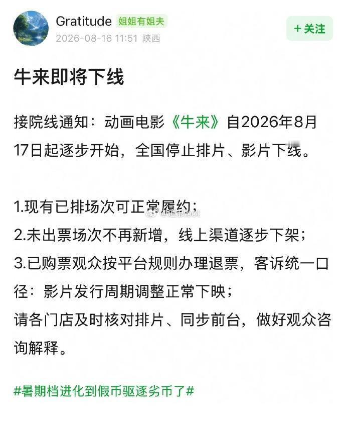 《牛来》摸到了院线电影的最低门槛，个人“手搓电影”的时代可能要来了

以前，在大