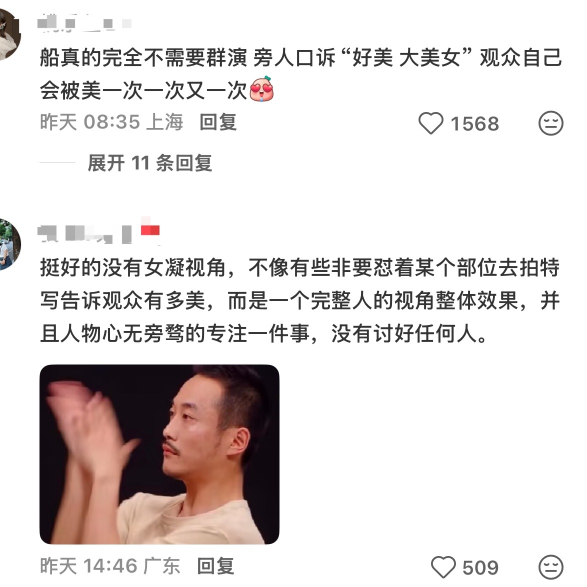 咱们这个视频评论区看得我很舒服啊