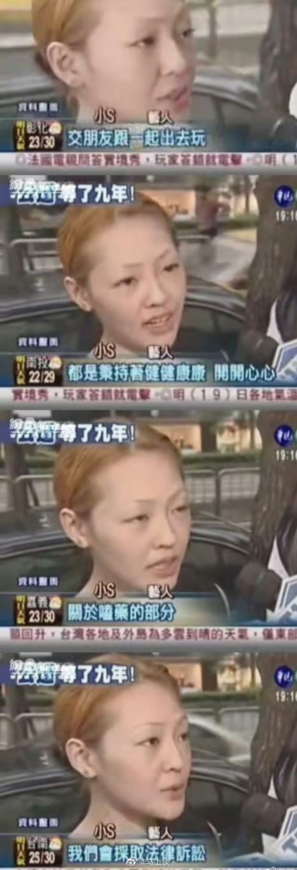 #小S曾在party后漂头发眉毛# 小S和阿雅、范晓萱露天摇头派对被媒体曝光之后