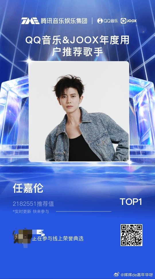 任嘉伦 每天一次大家一起努力！任嘉伦 任嘉伦腾讯音乐娱乐盛典