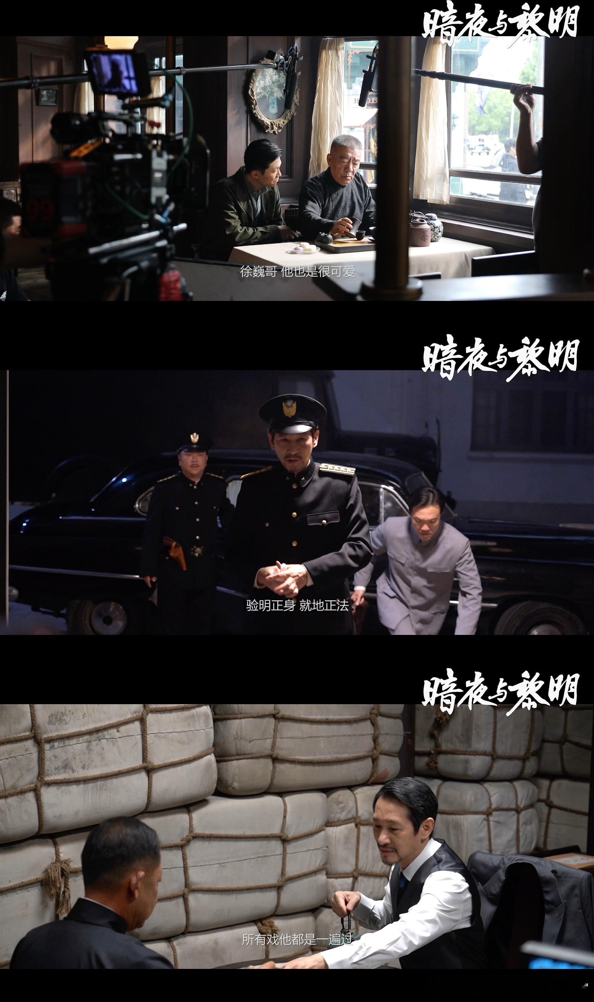 #暗夜与黎明角色卡信息量# 作为一部电视剧，暗夜与黎明确实很让人惊喜，因为有实力