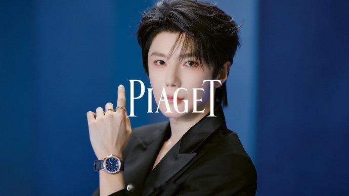 郝熠然官宣PIAGET 伯爵品牌挚友！顶级大牌珠宝直接拿下～时尚灵感解读郝熠然