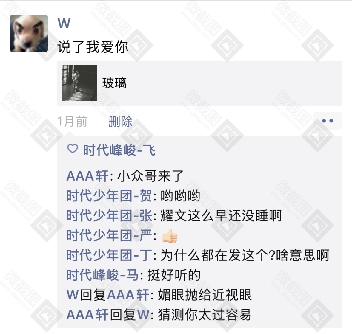这个秘密 