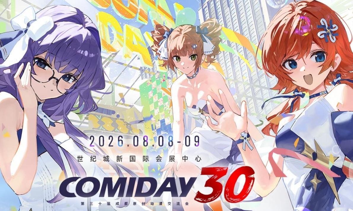 桌面挂机种田游戏《键盘农场》将于8月8日至8月9日亮相成都ComiDay30，提