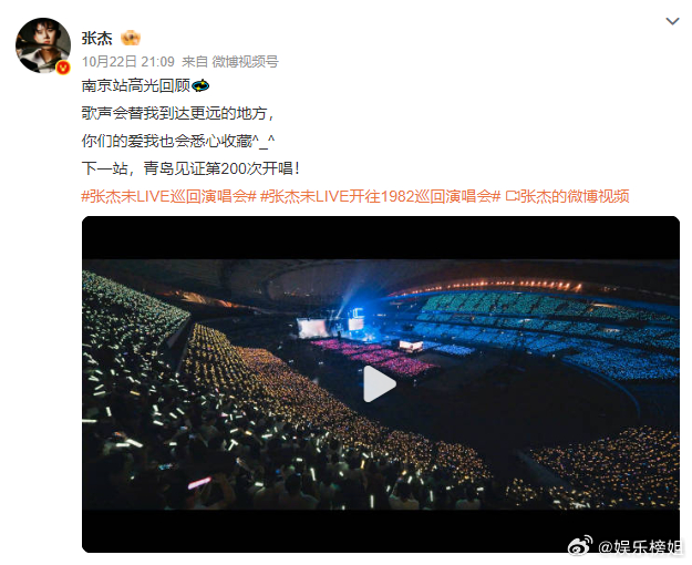 张杰青岛第200次开唱张杰未LIVE巡回演唱会南京站圆满完成，下一站青岛不见不散