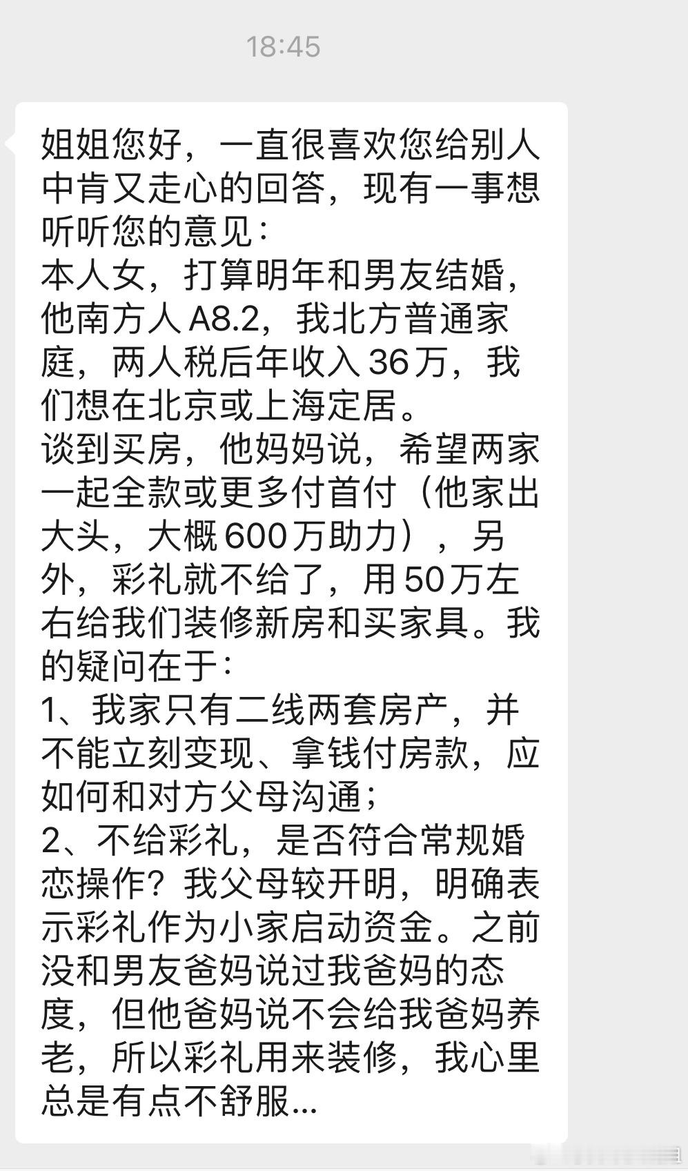 客观地说，尤其在一线城市吧，如果男女自身素质差不多（主要指素养、外形、学历、年龄