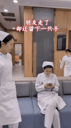 是够吓人的！
上个夜班闲暇之余，耐不住寂寞的护士小姐，也来了个恶作剧，看看两人配