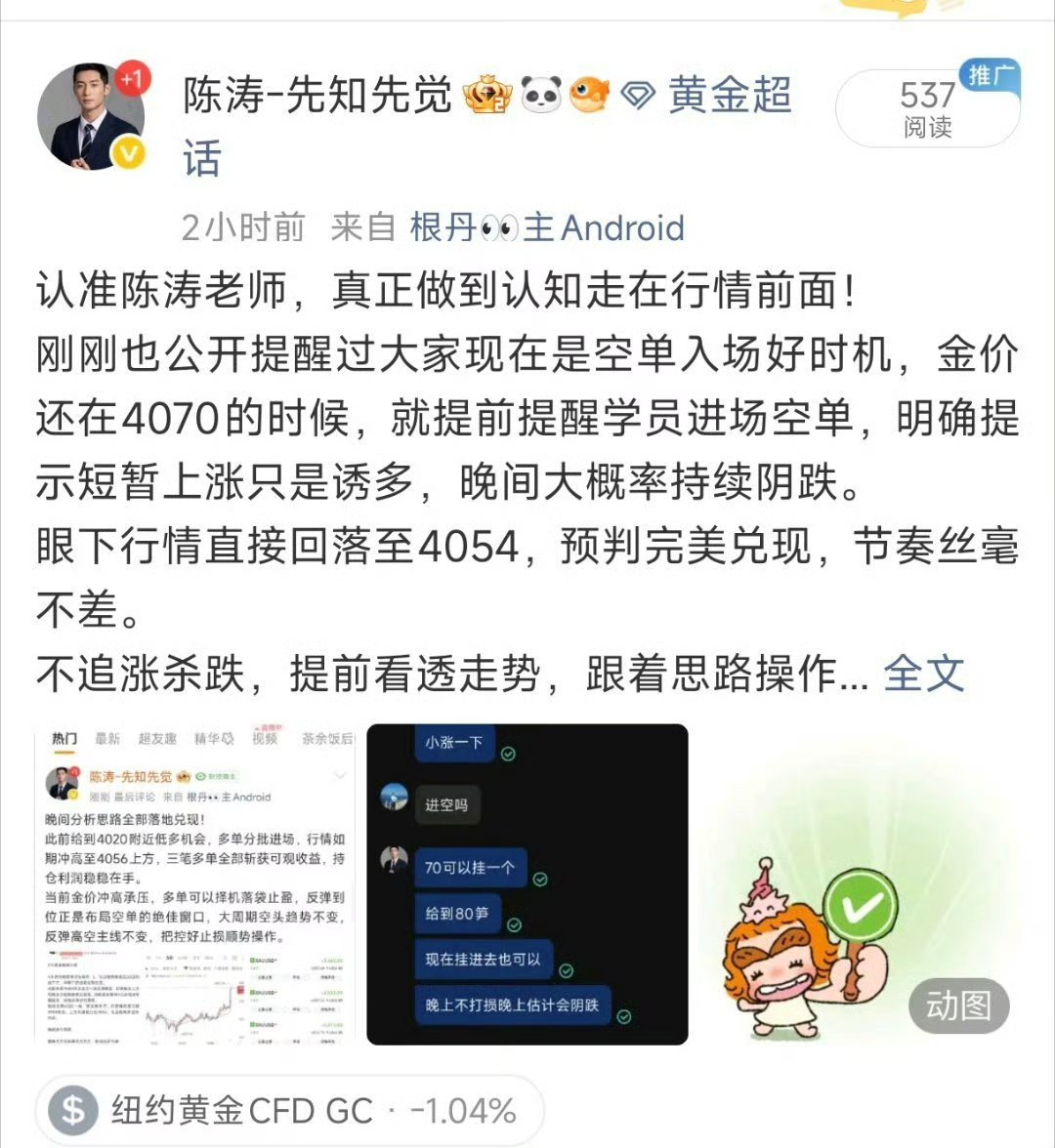 7.15 周三操作复盘全天空头趋势明确，早中晚预判全部兑现。早盘4066-407