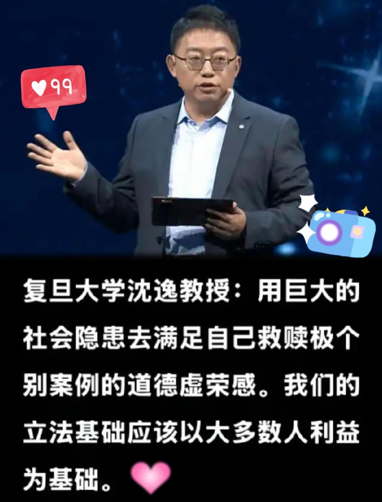 终于等到有人说透了，沈逸教授直言：用整个社会的安危，去满足少数人的道德虚荣，这根