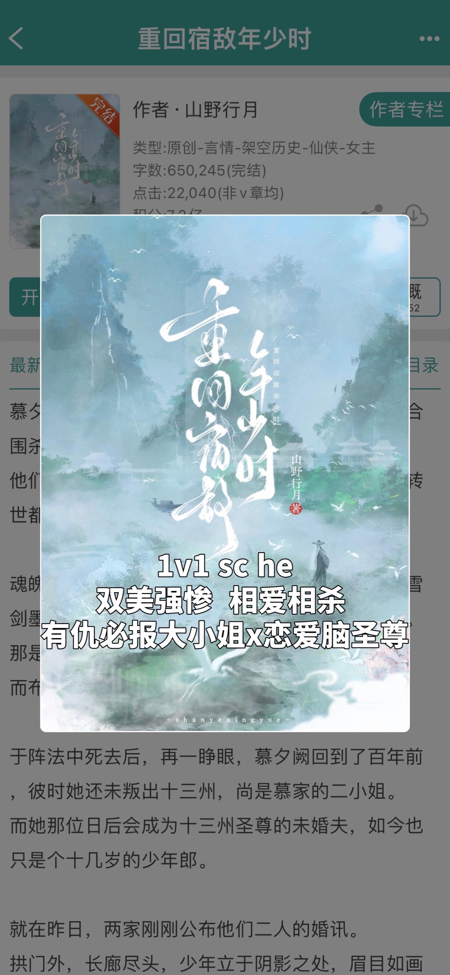 闻惊遥便是死，也绝不会对她动一刀一剑。