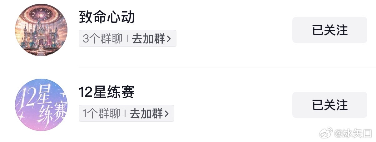 这ai十二星座的恋综和选秀好好看呀  现在我的抖已经被ai十二星座入侵😦  一