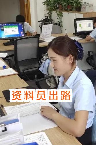 有一个朋友在工地担任资料员已经三年之久，如今却陷入了深深的迷茫。资料员的工作日常