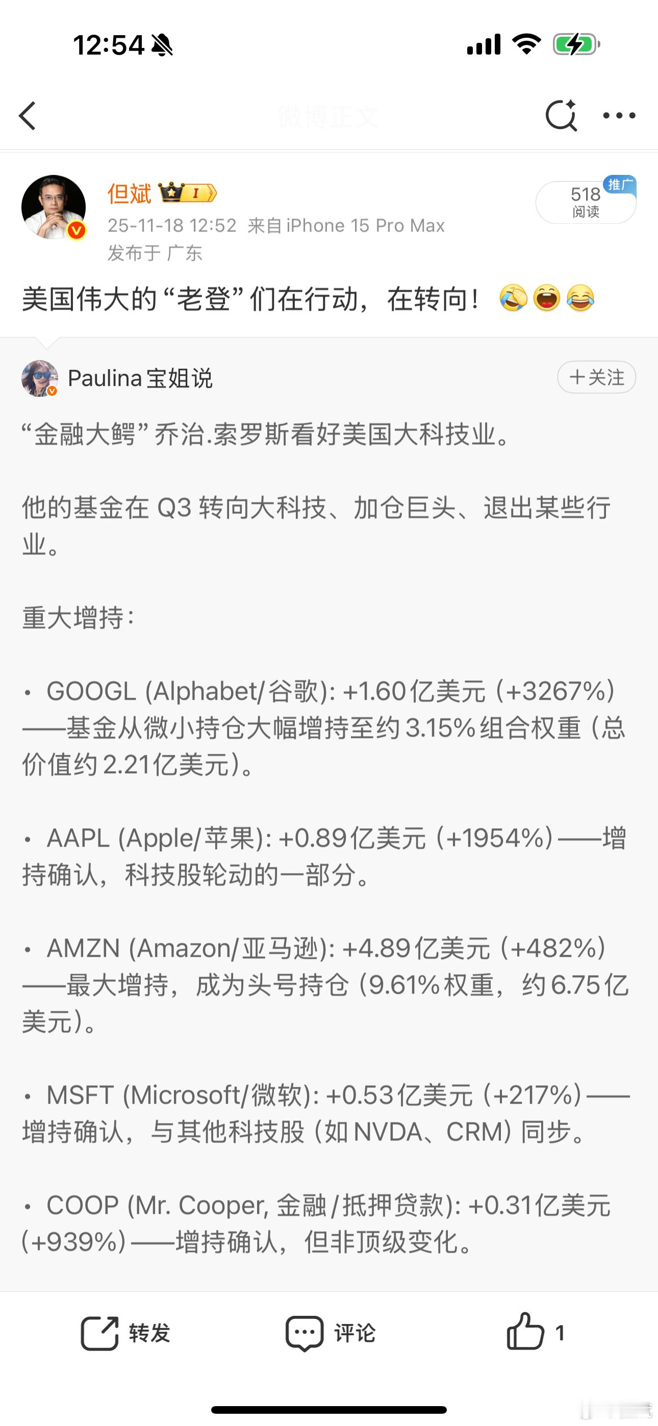 美国伟大的“老登”们在行动，在转向！