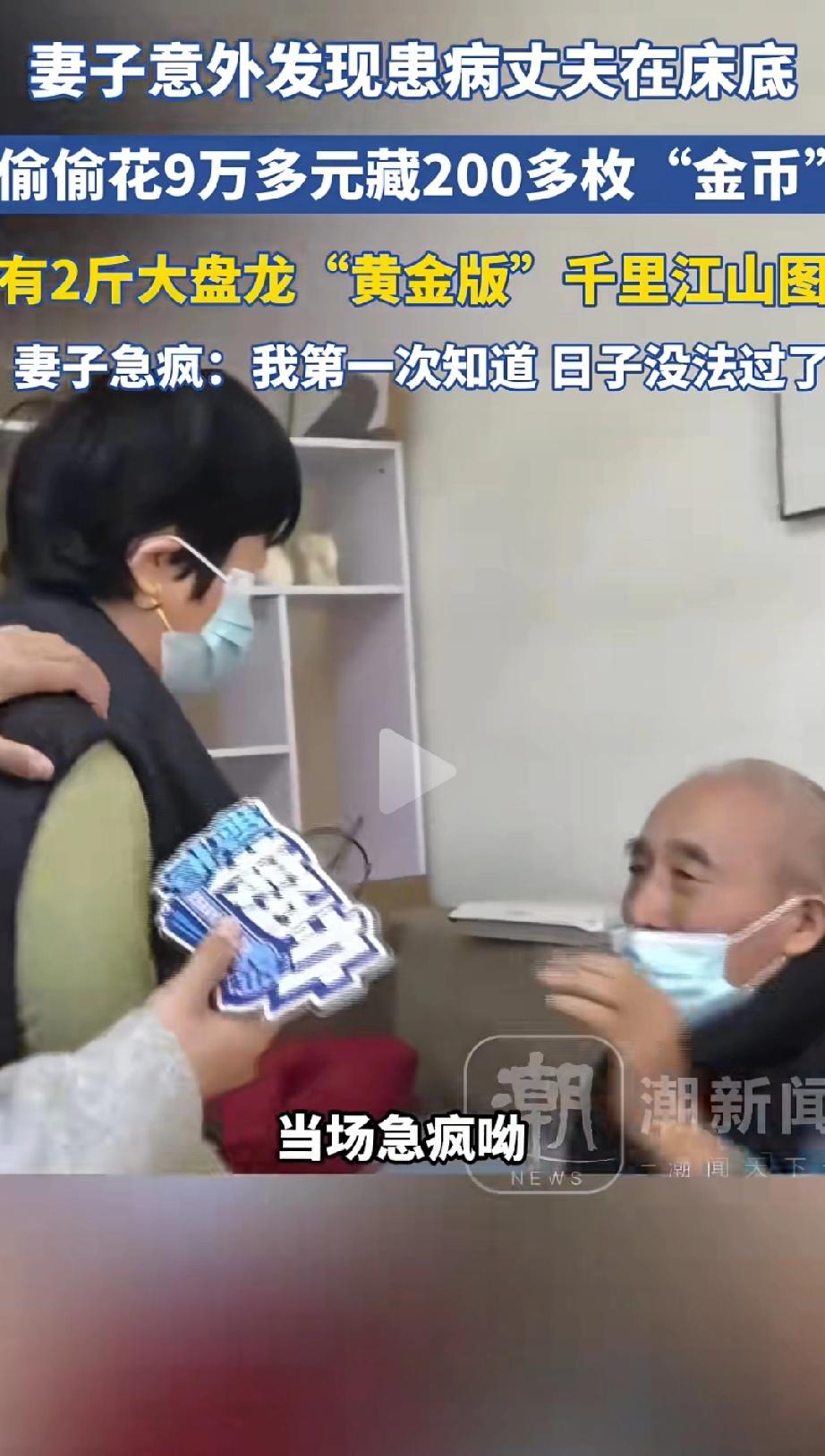 贪小便宜吃大亏！河南，李大叔突发脑出血，躺床上动不了、话也说不清楚，全靠老伴照顾